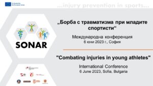 SONAR: Mеждународна конференция "Борбата с травматизма при младите спортисти".