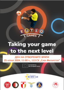 EU Teq Games: Ден на отворените врати @ 113 СУ „САВА ФИЛАРЕТОВ“